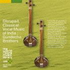 グンデーチャー・ブラザーズ / ザ・ワールド ルーツ ミュージック ライブラリー 105： 北インド古典声楽ドゥルパド グンデーチャー・ブラ