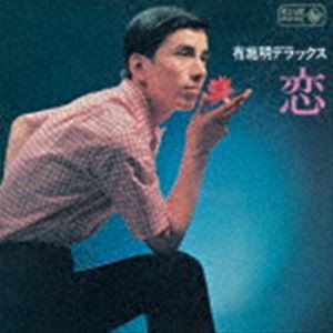 布施明 / 布施明 デラックス 恋 [CD]