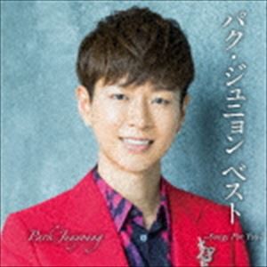 パク・ジュニョン / パク・ジュニョン ベスト Songs For You（初回限定盤／2CD＋DVD） [CD]