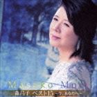 森昌子 / 森昌子ベスト15 〜今、あなたへ〜 [CD]