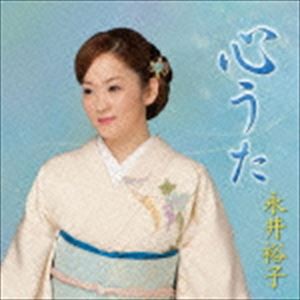 永井裕子 / 心うた [CD]