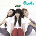 SKETCH / 雨のち晴れ!（特別価格盤／B-type） [CD]