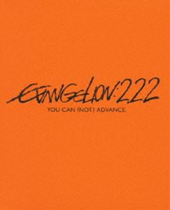 ヱヴァンゲリヲン新劇場版： 破 EVANGELION：2.22 YOU CAN （NOT） ADVANCE. [Blu-ray]