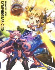 戦姫絶唱シンフォギアG 1（期間限定版） [Blu-ray]