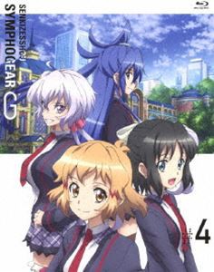 戦姫絶唱シンフォギアG 4（期間限定版） [Blu-ray]