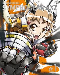 戦姫絶唱シンフォギアAXZ 1【期間限定版】 [Blu-ray]