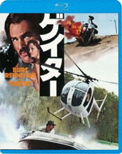 ゲイター [Blu-ray]