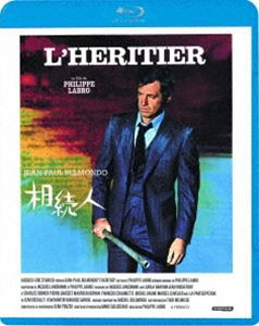 相続人 [Blu-ray]