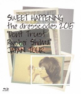 ドレスコーズ／SWEET HAPPENING 〜the dresscodes 2015”Don’t Trust Ryohei Shima”JAPAN TOUR〜 [Blu-ray]