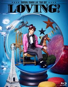 宮野真守／MAMORU MIYANO LIVE TOUR 2017 〜LOVING!〜（Blu-ray） [Blu-ray]