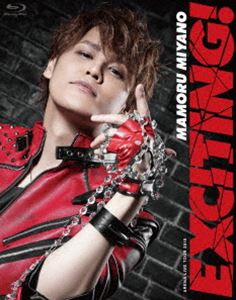 宮野真守／MAMORU MIYANO ARENA LIVE TOUR 2018 〜EXCITING!〜 [Blu-ray]