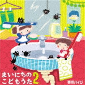 東京ハイジ / 東京ハイジ まいにちのこどもうた2 あそべる!おどれる!キュートな子育てソング ムシバイキンたいそうつき（通常盤／CD＋DVD