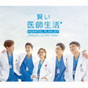 (オリジナル・サウンドトラック) 賢い医師生活 シーズン1 オリジナル・サウンドトラック（2CD＋DVD） [CD]