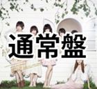 AKB48 / 永遠プレッシャー（TYPE-B／CD＋DVD） [CD]