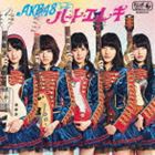 AKB48 / ハート・エレキ（通常盤／Type K／CD＋DVD） [CD]