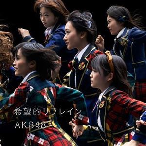 AKB48 / 希望的リフレイン（通常盤／Type A／CD＋DVD） [CD]