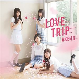 AKB48 / LOVE TRIP／しあわせを分けなさい（通常盤／Type D／CD＋DVD） [CD]