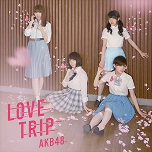 AKB48 / LOVE TRIP／しあわせを分けなさい（通常盤／Type E／CD＋DVD） [CD]