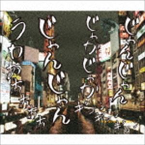 ドレスコーズ / 人間ビデオ（通常GANTZ：O盤／CD＋DVD） [CD]