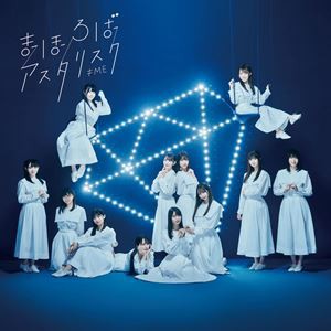 ≠ME / まほろばアスタリスク（Type A／CD＋DVD） [CD]