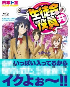 TVアニメ 生徒会役員共 Blu-ray BOX [Blu-ray]