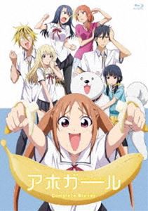 アホガール Complete Blu-ray [Blu-ray]