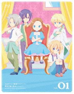 乙女ゲームの破滅フラグしかない悪役令嬢に転生してしまった… Blu-ray vol.1 [Blu-ray]