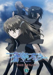 蒼穹のファフナー THE BEYOND 4 Blu-ray [Blu-ray]