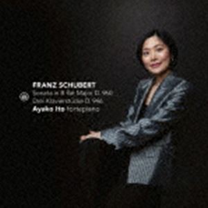 伊藤綾子（forte piano） / シューベルト：ピアノ・ソナタ第21番、3つのピアノ曲（輸入盤） [CD]