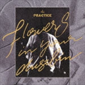 the PRACTICE / Flowers in your dustbin [CD]