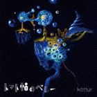 kottur / トマト帽のベレー [CD]