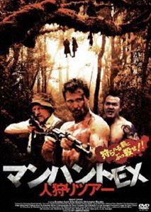 マンハントEX 人狩りツアー [DVD]