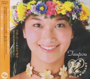 Taupou / HULA HEART [CD]