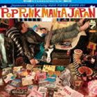 Pop Punk Mania Japan [CD]