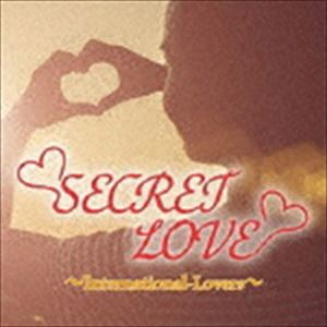 (オムニバス) SECRET LOVE International Lovers [CD]