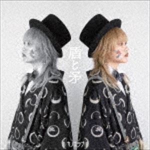 カノエラナ / 盾と矛（初回限定盤） [CD]