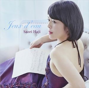 土師さおり（p） / 水の戯れ [CD]