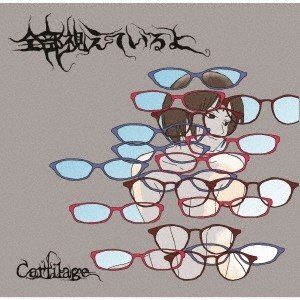 Cartilage / 全部視えているよ [CD]