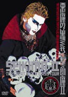 聖飢魔II／悪魔の黒ミサ [DVD]