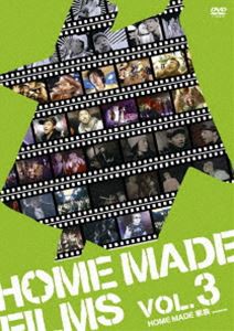 HOME MADE 家族／HOME MADE FILMS VOL.3 [DVD]