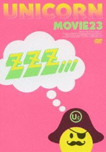 MOVIE23／ユニコーンツアー2011 ユニコーンがやって来る zzz…（通常盤） [DVD]