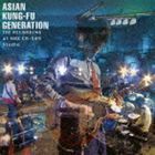 ASIAN KUNG-FU GENERATION / ザ・レコーディング at NHK CR-509 Studio（通常盤） [CD]