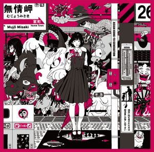 ASIAN KUNG-FU GENERATION / Dororo／解放区（初回生産限定盤／CD＋Blu-ray） [CD]