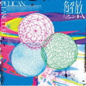 PELICAN FANCLUB / 解放のヒント（通常盤） [CD]