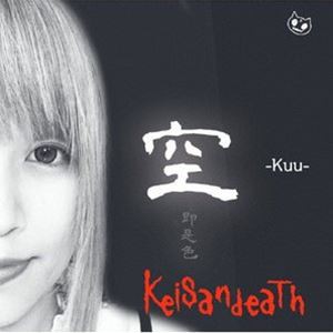 Keisandeath / 空 -Kuu- [CD]