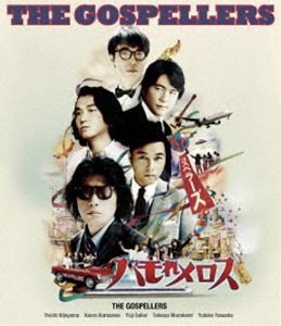 ゴスペラーズ／ゴスペラーズ坂ツアー2014”ゴスペラーズの「ハモれメロス」” [Blu-ray]