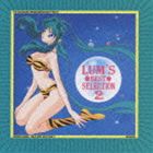 うる星やつら ラムのベストセレクション2 [CD]