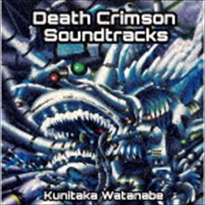 渡辺邦孝 / Death Crimson Soundtracks [CD]