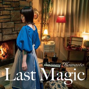 川音希 / Last magic [CD]