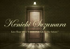 鈴村健一 Live Tour 2011”CHRONICLE to the future” [DVD]